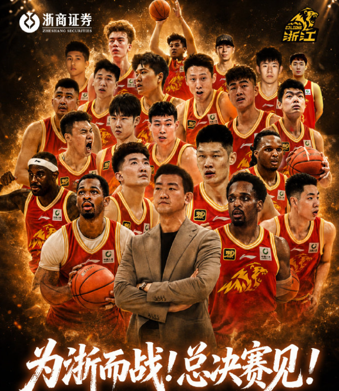 开云体育官网-今晚7点35分,上海VS广厦,王博立下军令状:拼到最后一分钟!
